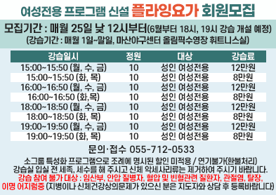 여성전용 프로그램 신설 플라잉요가 회원모집 아래 숨김 텍스트로 제공