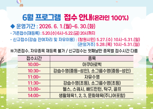 5월 프로그램 접수 안내(온라인 100%) 아래 숨김 텍스트로 제공