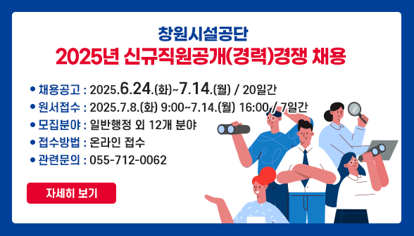 인재채용 아래 숨김 텍스트로 제공