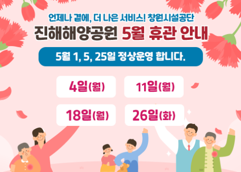 4월 휴관일 아래 숨김 텍스트로 제공
