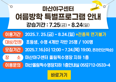 여름방학 특별프로그램 아래 숨김 텍스트로 제공