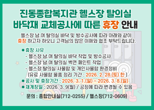 휴장 안내 아래 숨김 텍스트로 제공