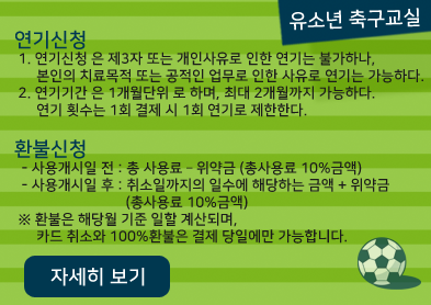 창원축구센터 유소년 축구교실 아래 숨김 텍스트로 제공