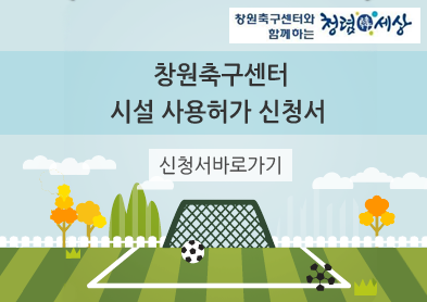 시설 사용허가 신청서