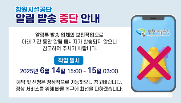 알림 발송 중단 아래 숨김 텍스트로 제공