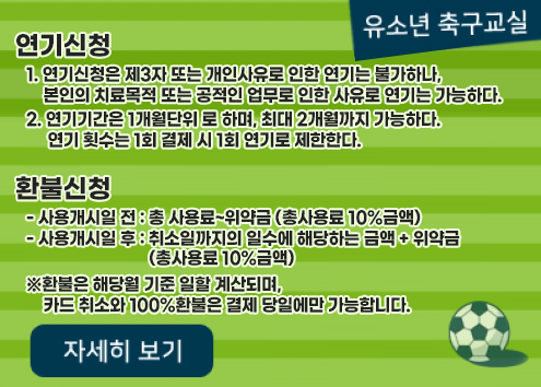 창원축구센터 유소년 축구교실 아래 숨김 텍스트로 제공