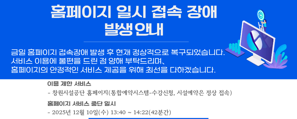 일시중단 팝업 아래 숨김 텍스트로 제공