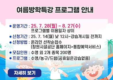 여름방학 특강 모집 안내 아래 숨김 텍스트로 제공