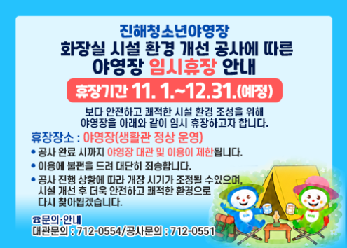 야영장 휴장안내 아래 숨김 텍스트로 제공