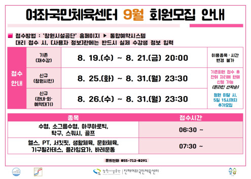8월신규회원모집안내 아래 숨김 텍스트로 제공