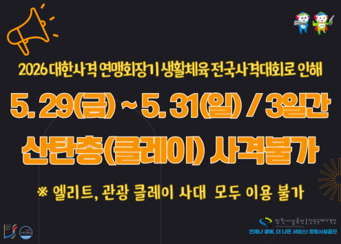 휴관안내 아래 숨김 텍스트로 제공