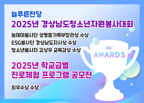 경상남도청소년자원봉사대회 아래 숨김 텍스트로 제공