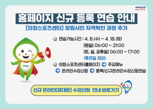 홈페이지 신규 등록 연습 아래 숨김 텍스트로 제공