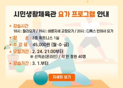 3월 요가 신규 프로그램 모집안내 아래 숨김 텍스트로 제공