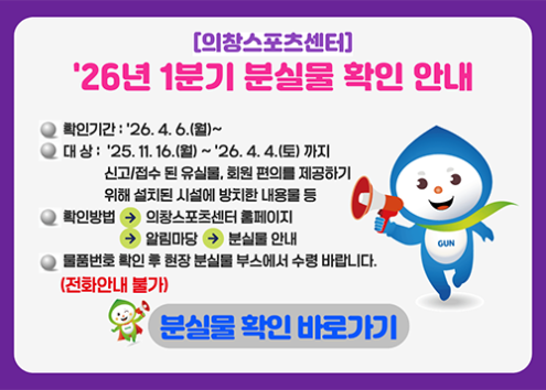 분실물 아래 숨김 텍스트로 제공