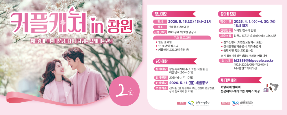 커플캐쳐 아래 숨김 텍스트로 제공