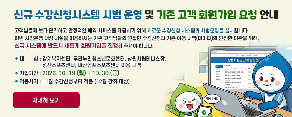 수강신청 안내 아래 숨김 텍스트로 제공