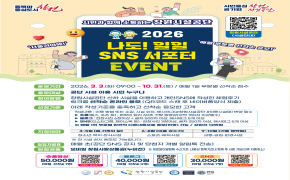 창원시설공단  「2026 나도! 일일 SNS서포터 이벤트」  안내 안내 이미지