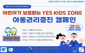 저출생 극복 및 아동권리증진 캠페인 안내 [출처] 저출생 극복 및 아동권리증진 캠페인 안내 아래 숨김 텍스트로 제공