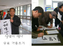 설맞이 행사 게시물 미리보기 사진