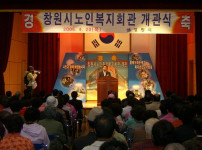 노인종합복지회관 개 관 식 게시물 미리보기 사진