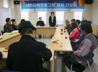 2007년 1회기 사회교육프로그램 강사간담회 게시물 미리보기 사진