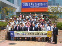 구미시노인종합복지회관 친선 교류 게시물 미리보기 사진