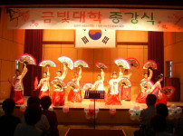 금빛대학 종강식 게시물 미리보기 사진