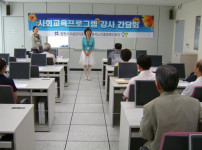 사회교육프로그램 강사 간담회 게시물 미리보기 사진