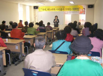 고부사랑 특강 - 자녀, 며느리와 사이좋게 지내는 대화법 게시물 미리보기 사진