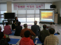 아름다운 생의 마감을 위한 시니어 죽음 준비학교 운영