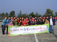 자원봉사자 나들이 게시물 미리보기 사진