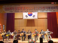 사회교육프로그램 학예 발표회 게시물 미리보기 사진