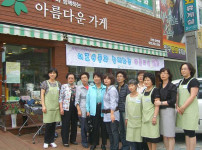 어르신들과 함께 하는 아름다운 하루 행사 게시물 미리보기 사진