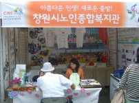 2009 창원복지박람회 홍보부스 운영 게시물 미리보기 사진