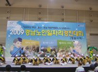 어르신들의 외부 공연 - 경남노인일자리경진대회 게시물 미리보기 사진