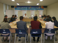 2009년 2회기 강사 간담회 게시물 미리보기 사진