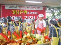 독거노인 사랑의 김장나누기 행사 게시물 미리보기 사진
