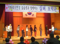 사회복지현장 실습생과 함께 하는 실버 오락관 게시물 미리보기 사진