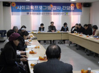 사회교육프로그램 강사 모임 게시물 미리보기 사진