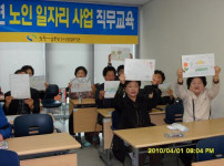 노인일자리사업 직무교육(복지도우미 사업) 게시물 미리보기 사진