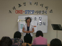 독거노인 one-stop 지원센터 도움손길 도우미 교육 게시물 미리보기 사진