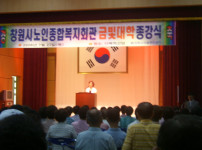 금빛대학 1학기 종강식 게시물 미리보기 사진