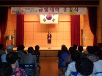 금빛대학 종강식 게시물 미리보기 사진