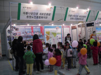 2010년 창원복지박람회 홍보부스 운영 게시물 미리보기 사진
