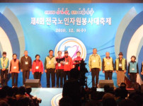 제4회 전국노인자원봉사 대축제 참가 게시물 미리보기 사진