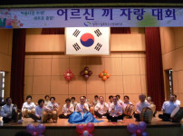 어르신 끼자랑 대회  게시물 미리보기 사진