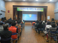 2012년도 노인일자리사업 발대식 게시물 미리보기 사진