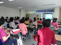 노인일자리사업 참여자 직무교육 실시 게시물 미리보기 사진