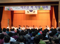 어르신 끼자랑 대회  게시물 미리보기 사진